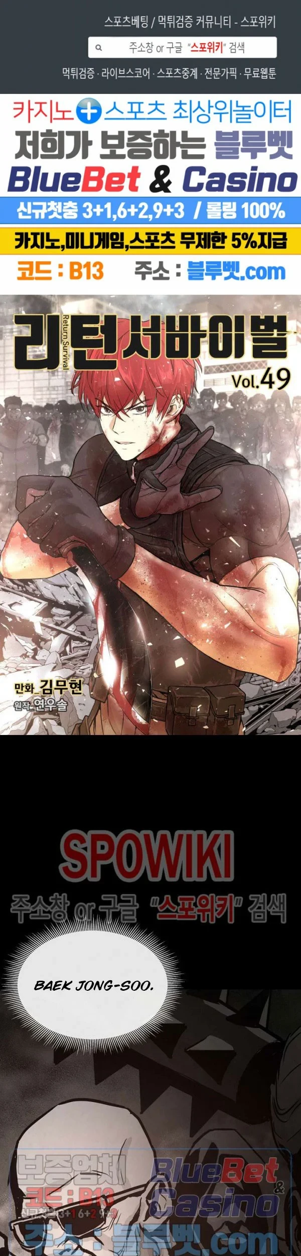 Return Survival Chapter 49 - halaman 2