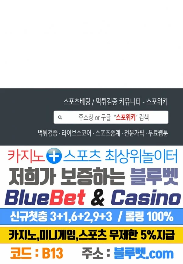 Return Survival Chapter 49 - halaman 60