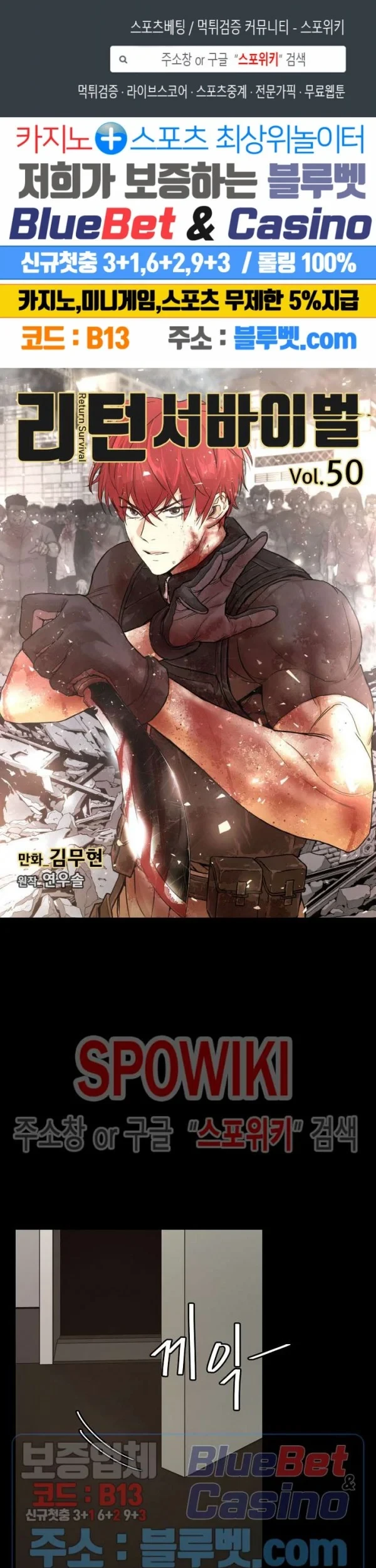 Return Survival Chapter 50 - halaman 2