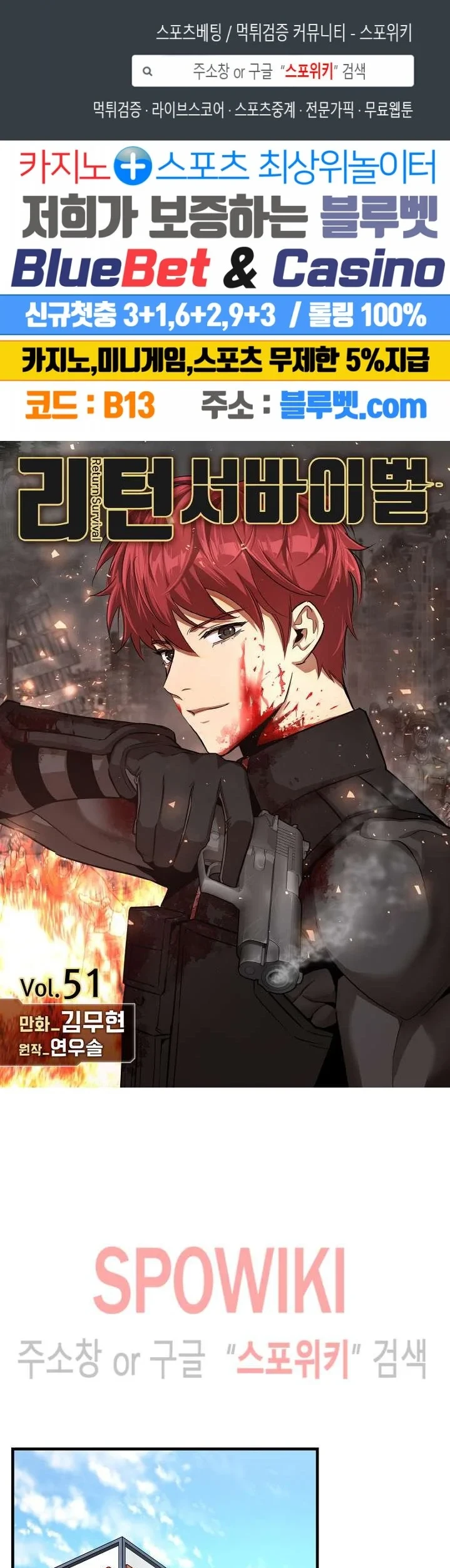 Return Survival Chapter 51 - halaman 2