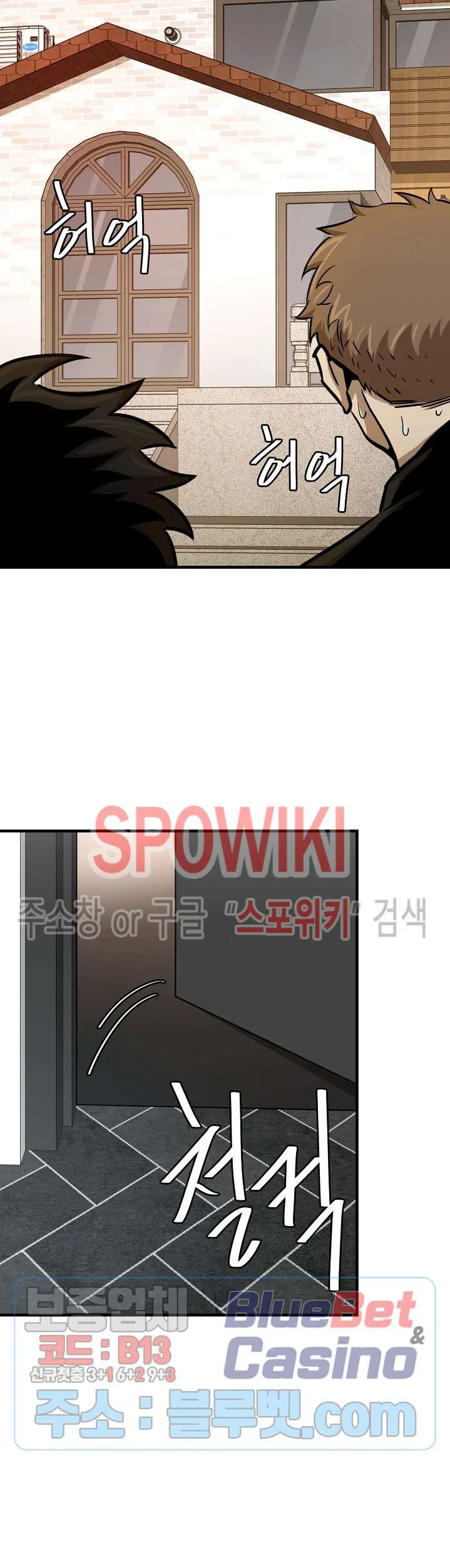 Return Survival Chapter 52 - halaman 48