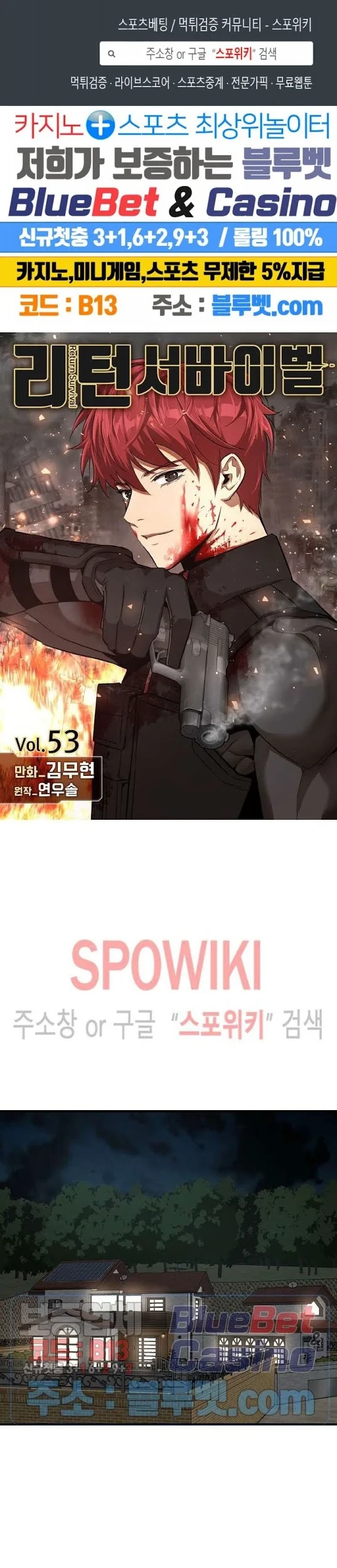 Return Survival Chapter 53 - halaman 2