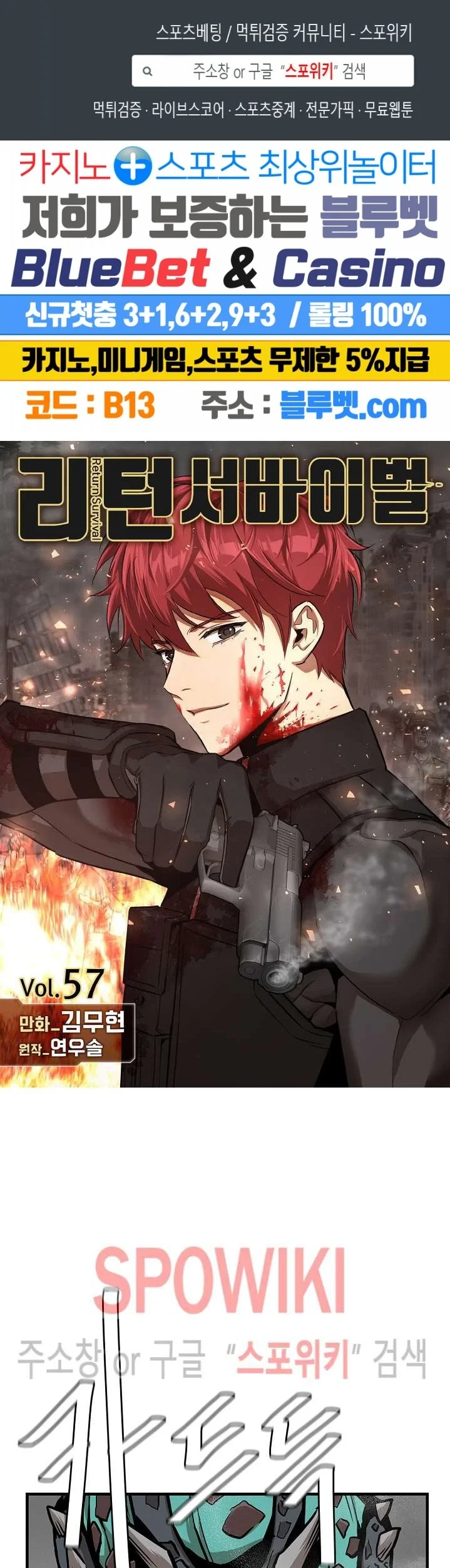 Return Survival Chapter 57 - halaman 2