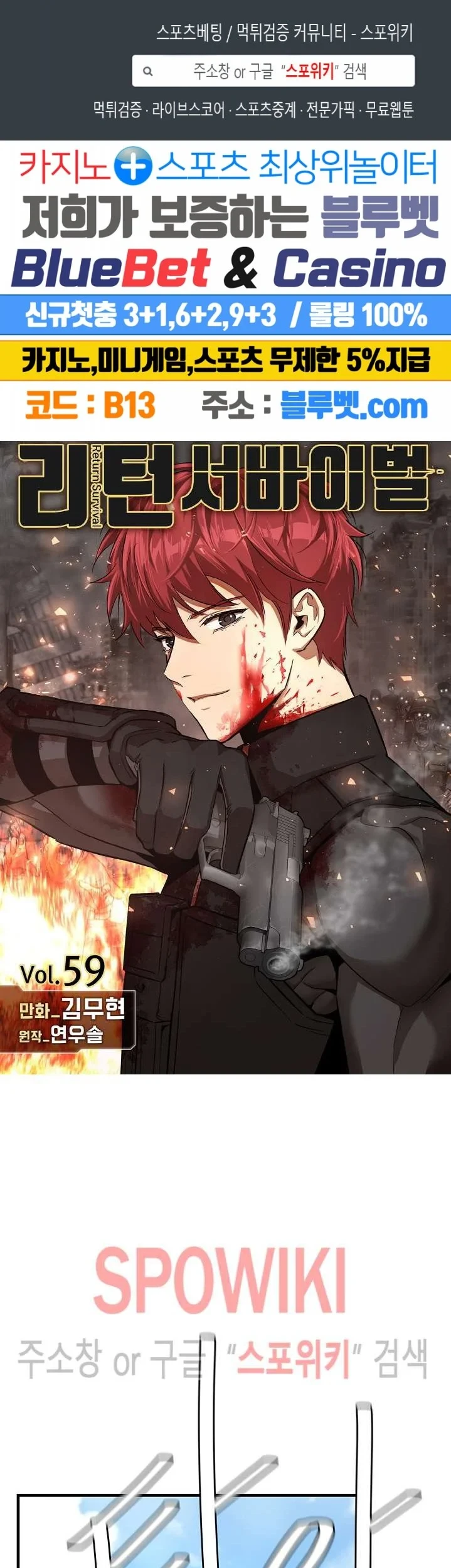 Return Survival Chapter 59 - halaman 2