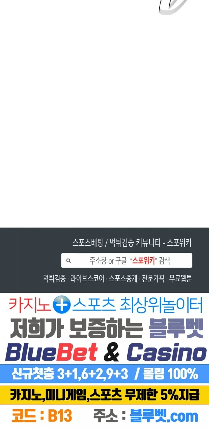Return Survival Chapter 60 - halaman 57