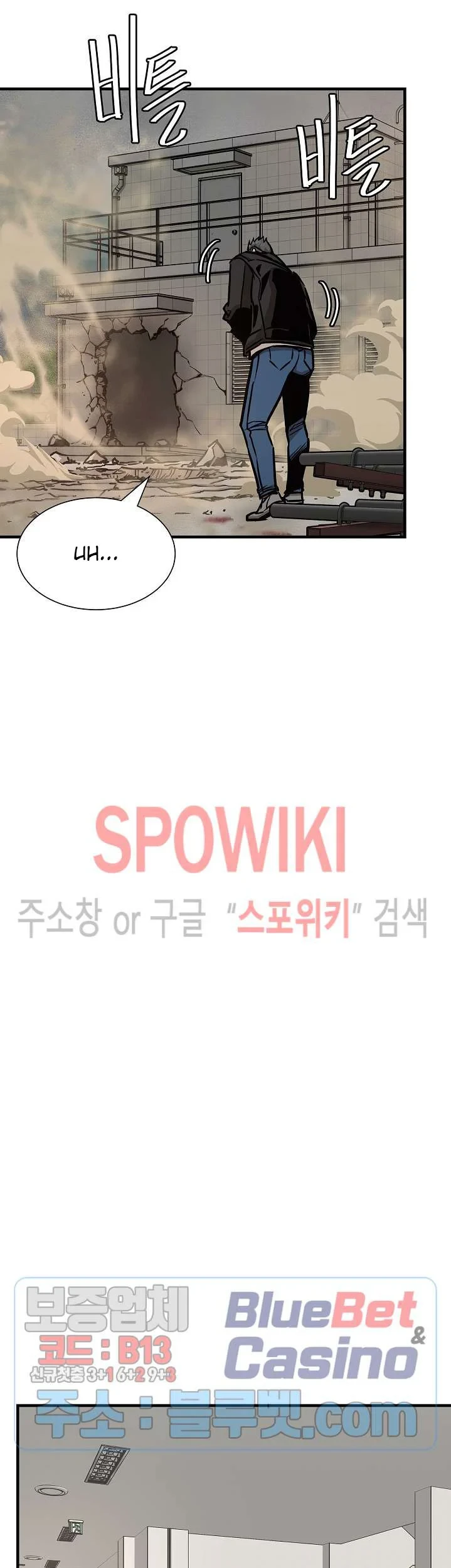 Return Survival Chapter 61 - halaman 16