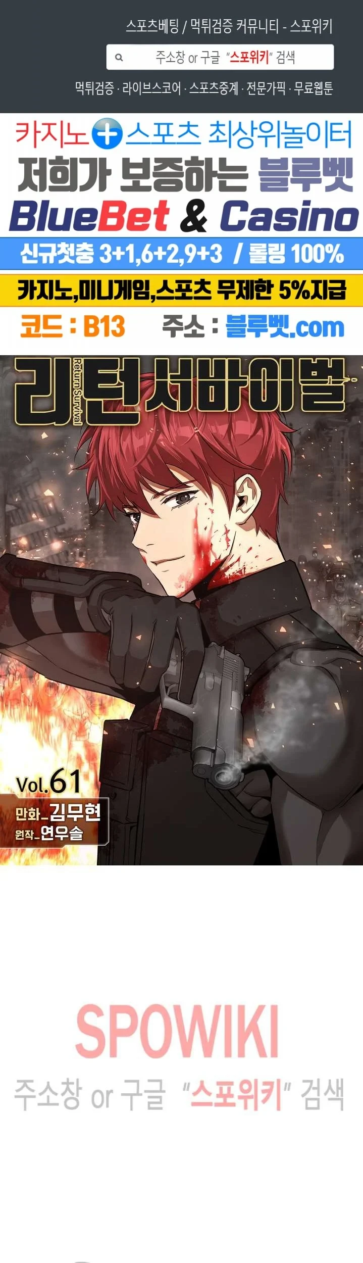 Return Survival Chapter 61 - halaman 2