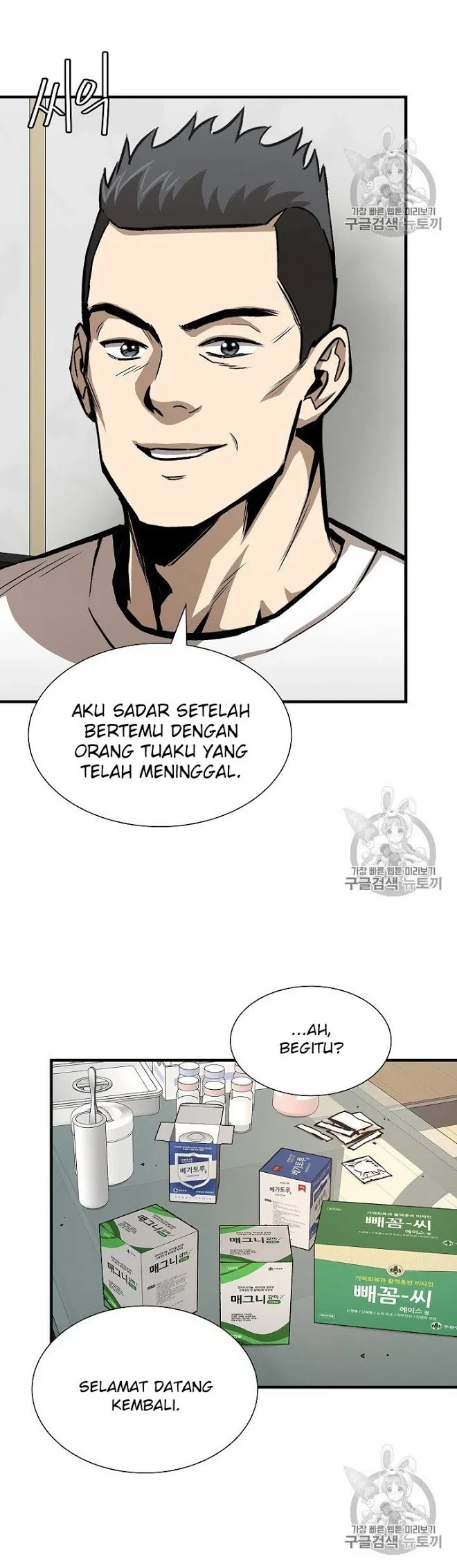 Return Survival Chapter 63 - halaman 18