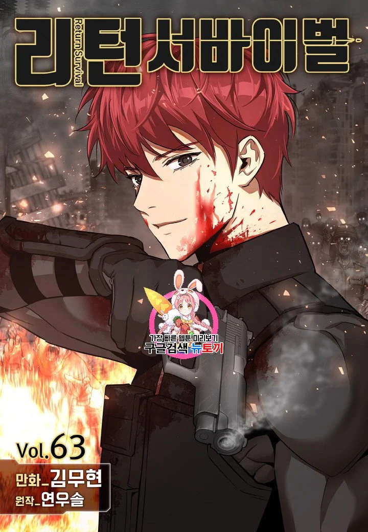 Return Survival Chapter 63 - halaman 2