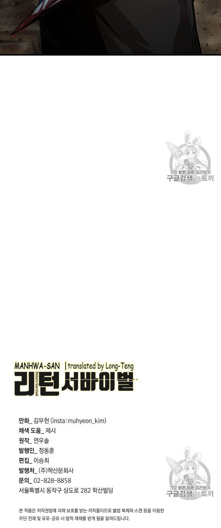 Return Survival Chapter 63 - halaman 52