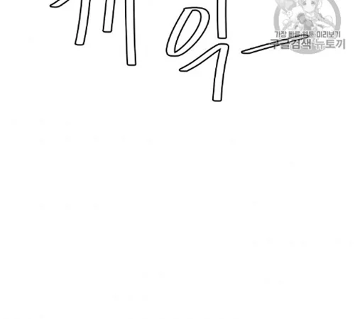Return Survival Chapter 67 - halaman 44