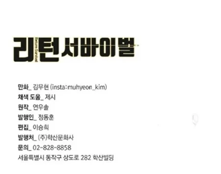 Return Survival Chapter 68 - halaman 50