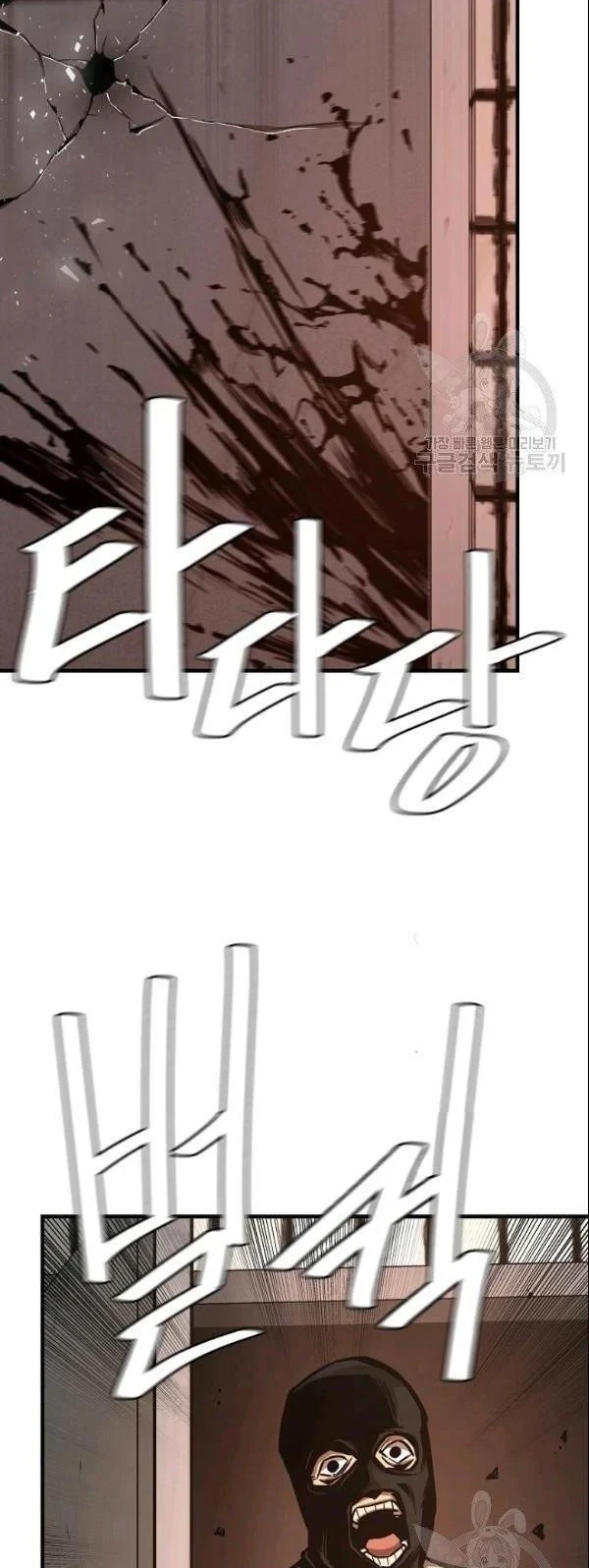 Return Survival Chapter 75 - halaman 15