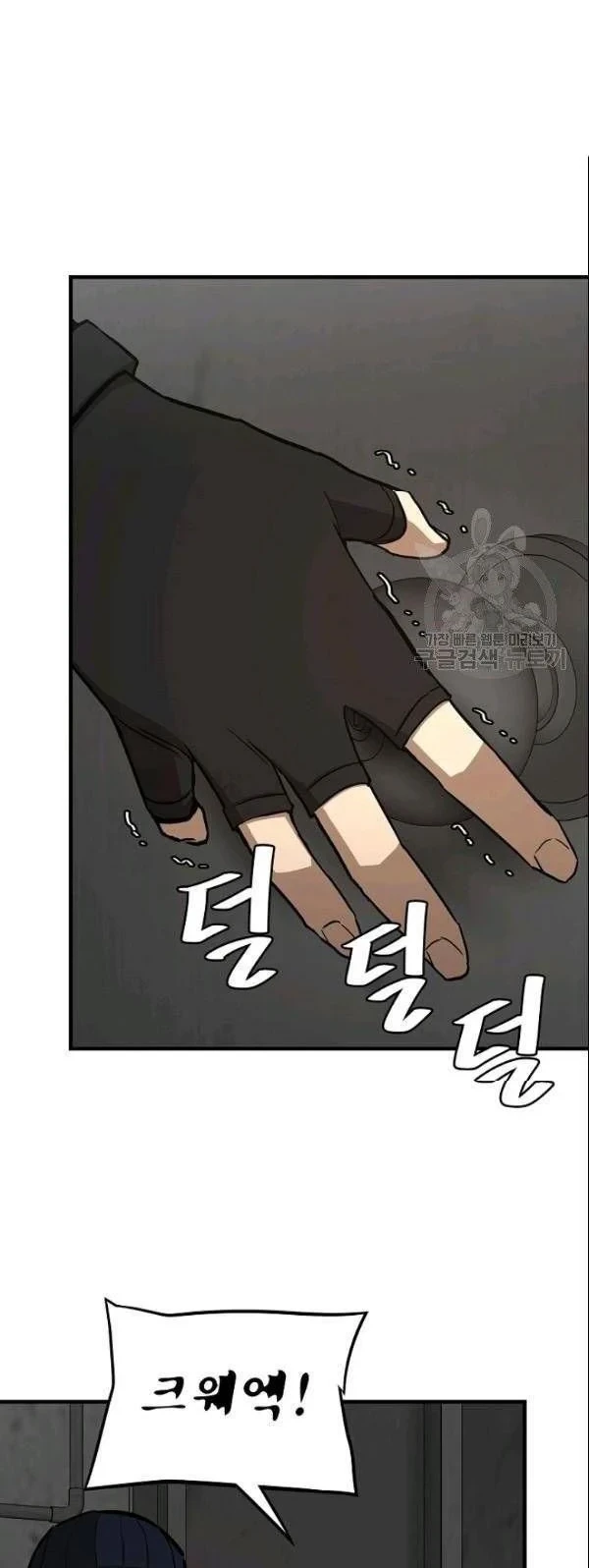 Return Survival Chapter 75 - halaman 57