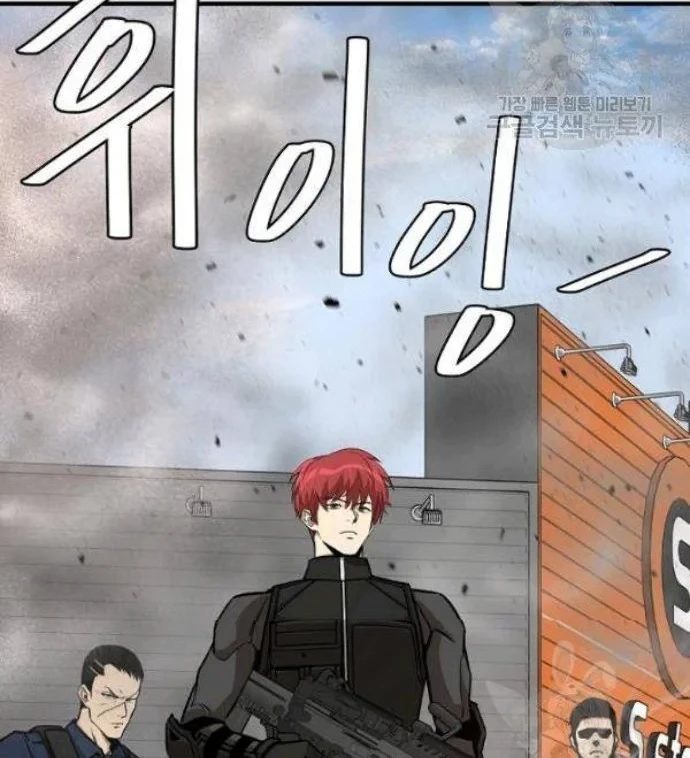 Return Survival Chapter 76 - halaman 44