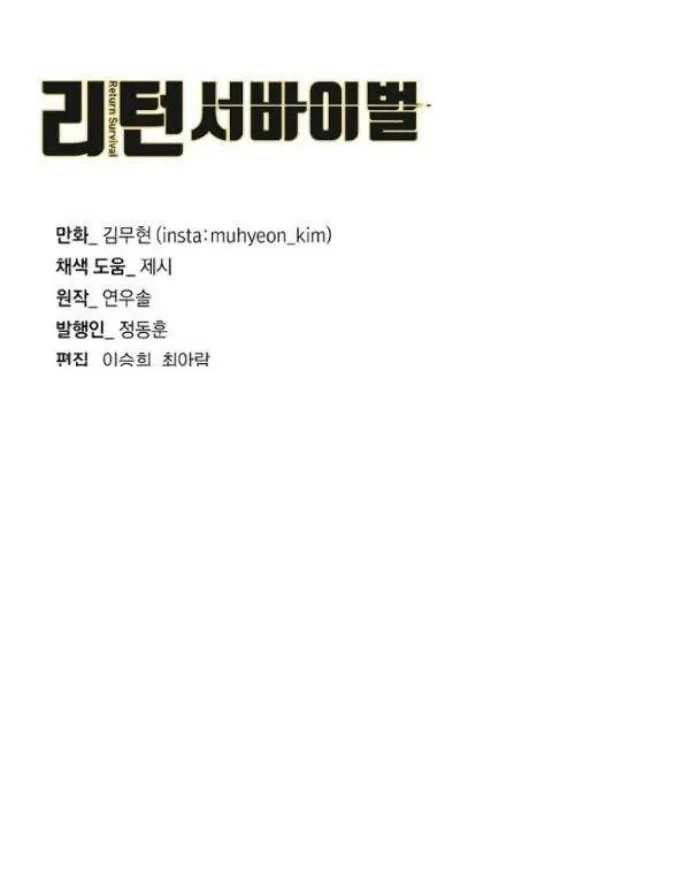 Return Survival Chapter 76 - halaman 80