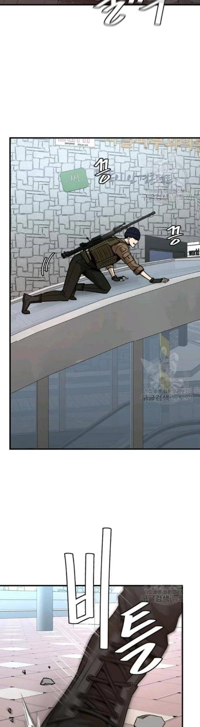 Return Survival Chapter 76 - halaman 9