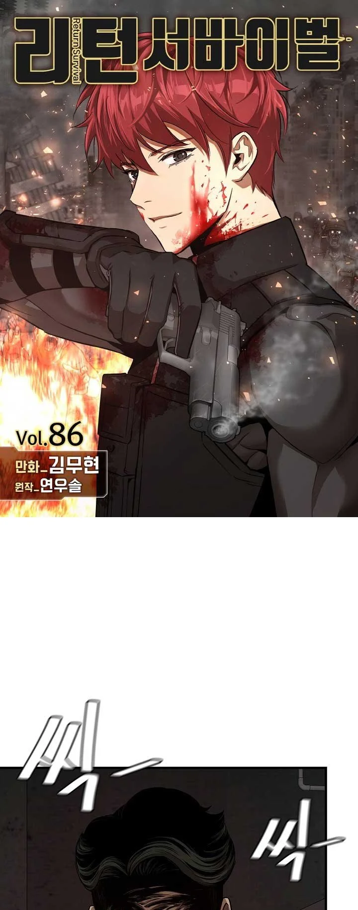 Return Survival Chapter 86 - halaman 2