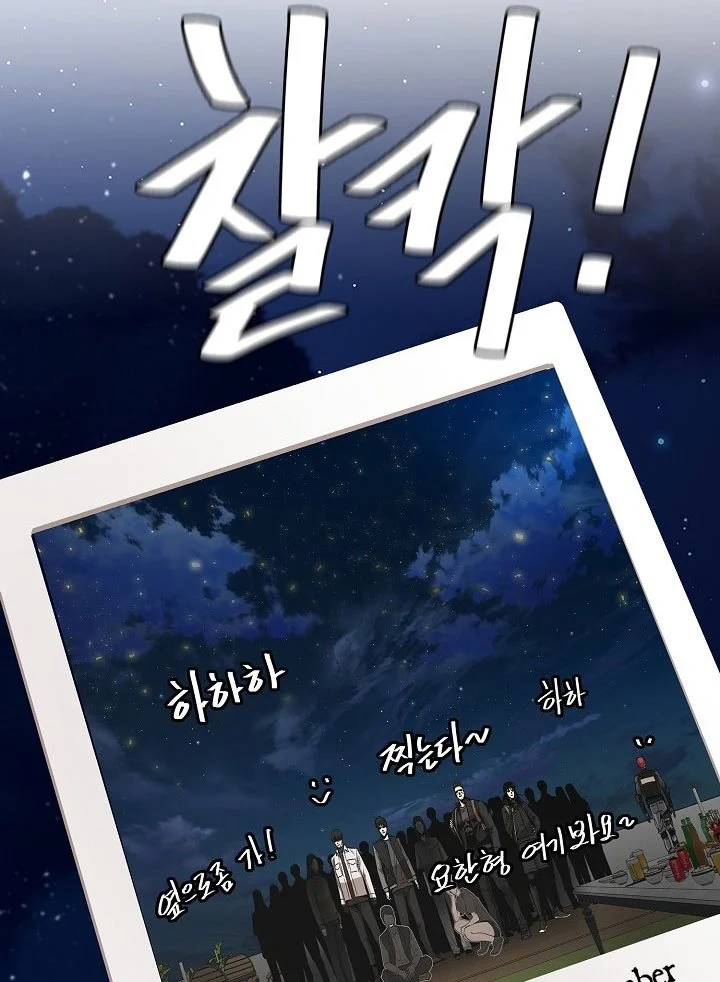 Return Survival Chapter 90 - halaman 80
