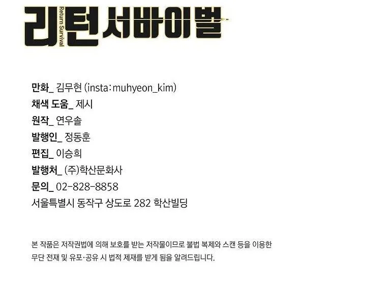 Return Survival Chapter 93 - halaman 59
