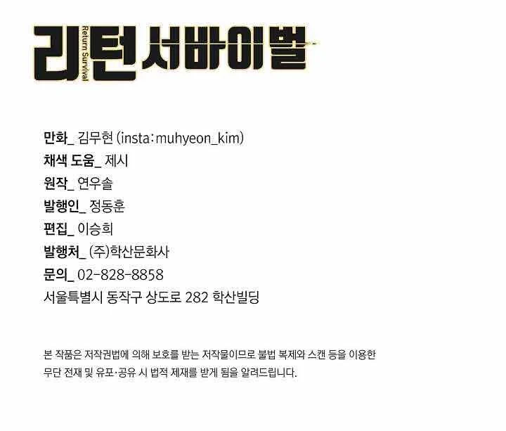 Return Survival Chapter 94 - halaman 61