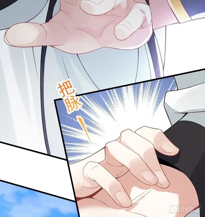 Return The Demon Goddess Chapter 27 - halaman 6