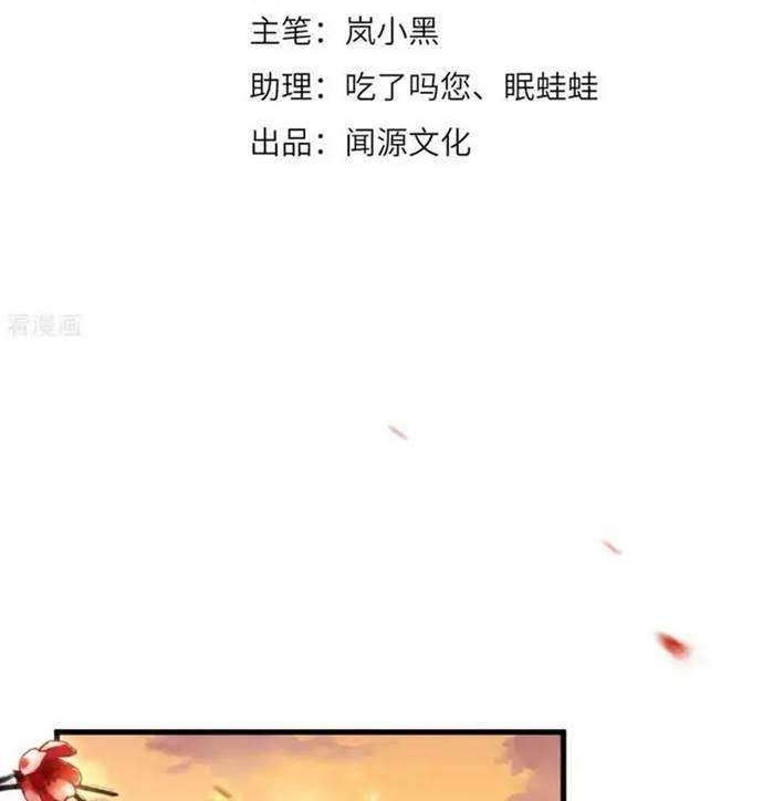 Return The Demon Goddess Chapter 29 - halaman 2