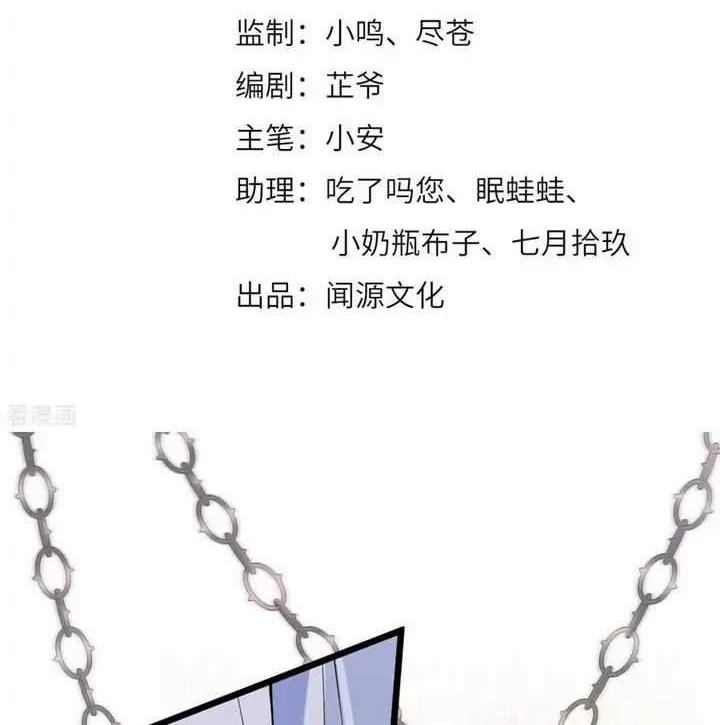 Return The Demon Goddess Chapter 42 - halaman 2