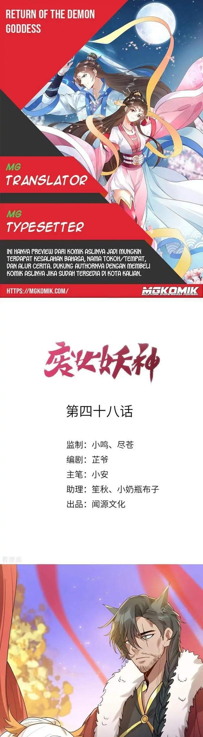 Return The Demon Goddess Chapter 48 - halaman 1