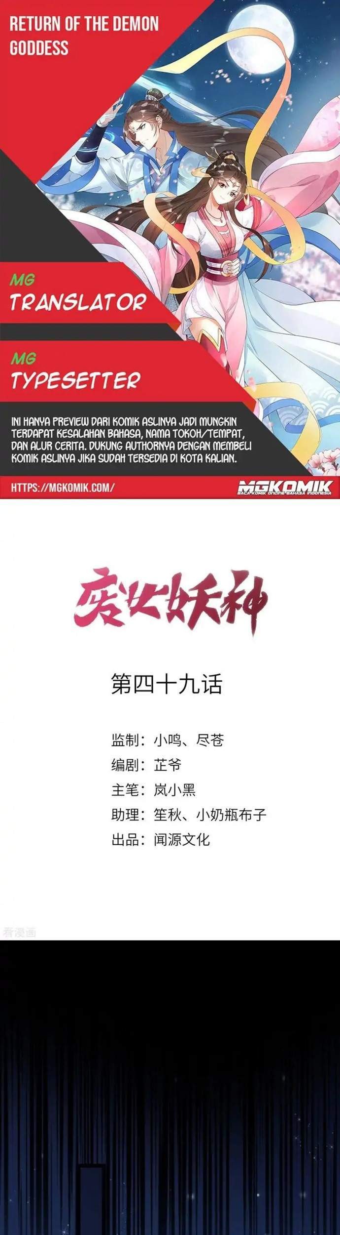 Return The Demon Goddess Chapter 49 - halaman 1