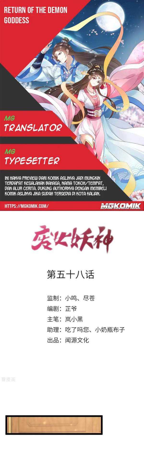 Return The Demon Goddess Chapter 58 - halaman 1