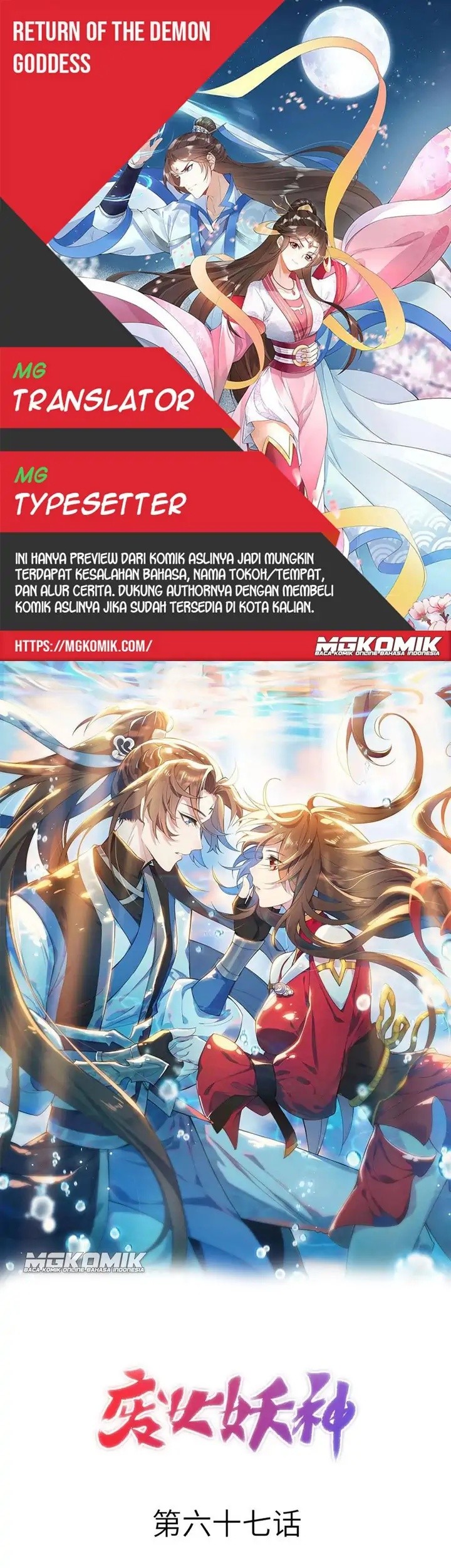 Return The Demon Goddess Chapter 67 - halaman 1