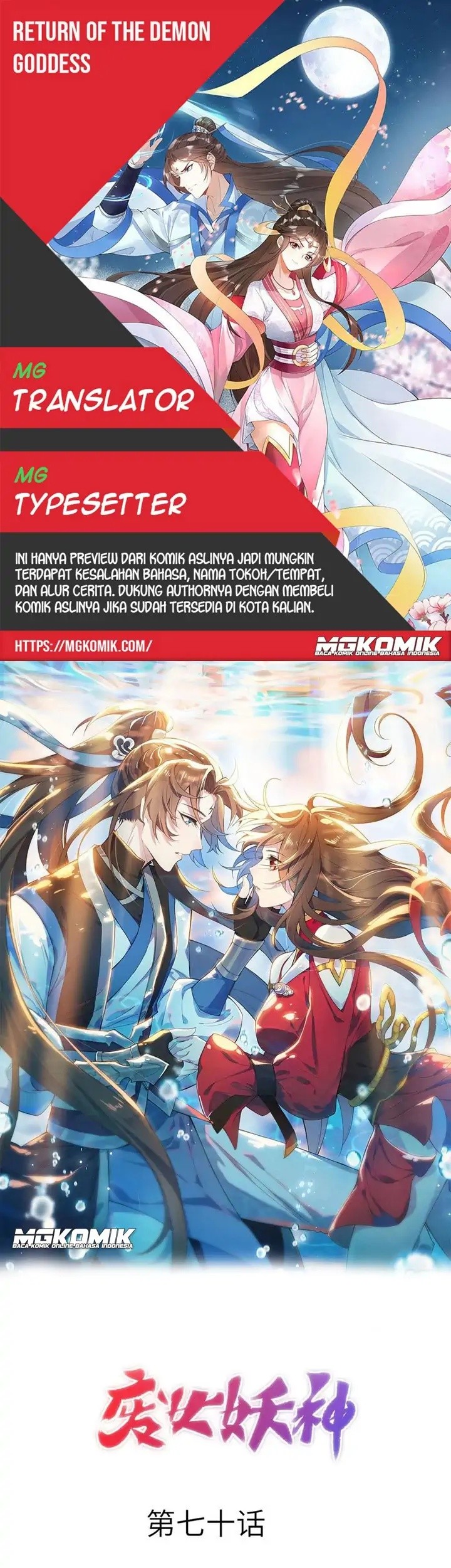 Return The Demon Goddess Chapter 70 - halaman 1