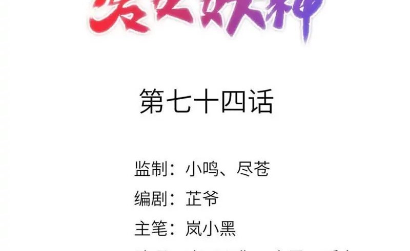 Return The Demon Goddess Chapter 74 - halaman 2
