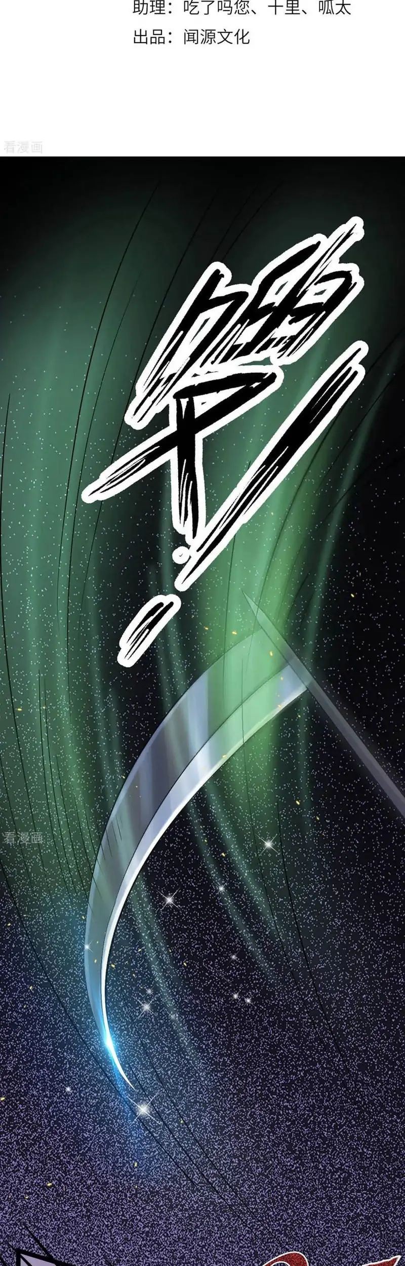 Return The Demon Goddess Chapter 74 - halaman 3