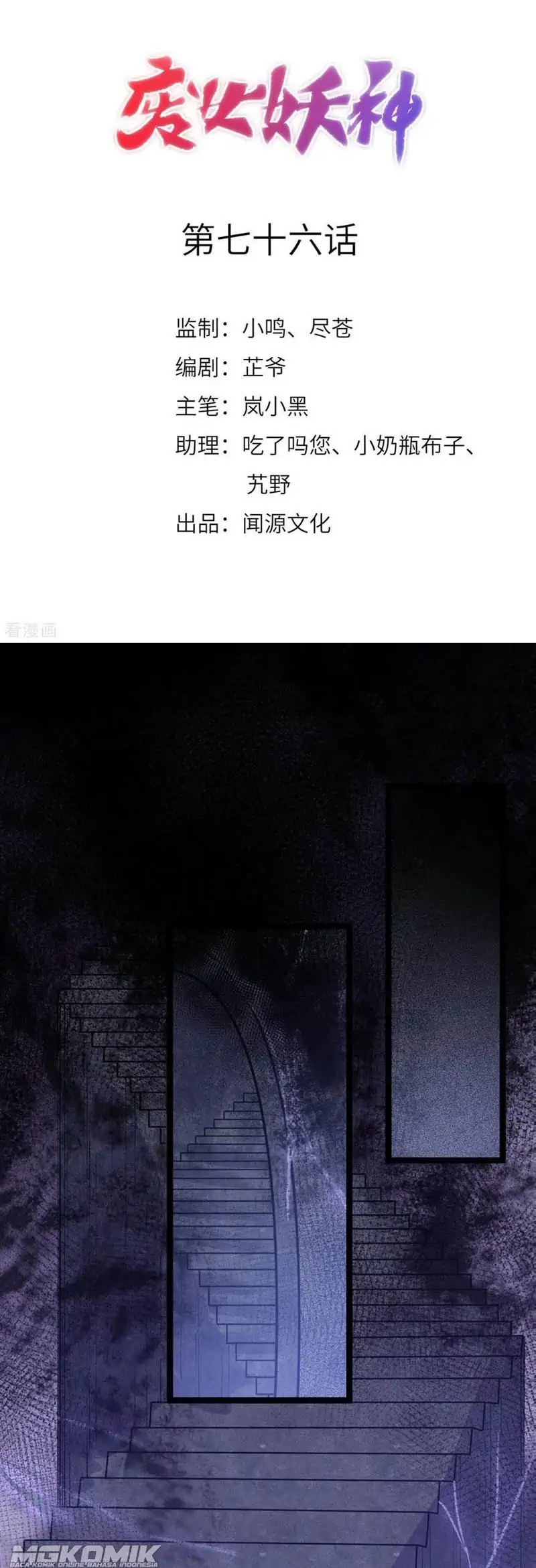 Return The Demon Goddess Chapter 76 - halaman 2