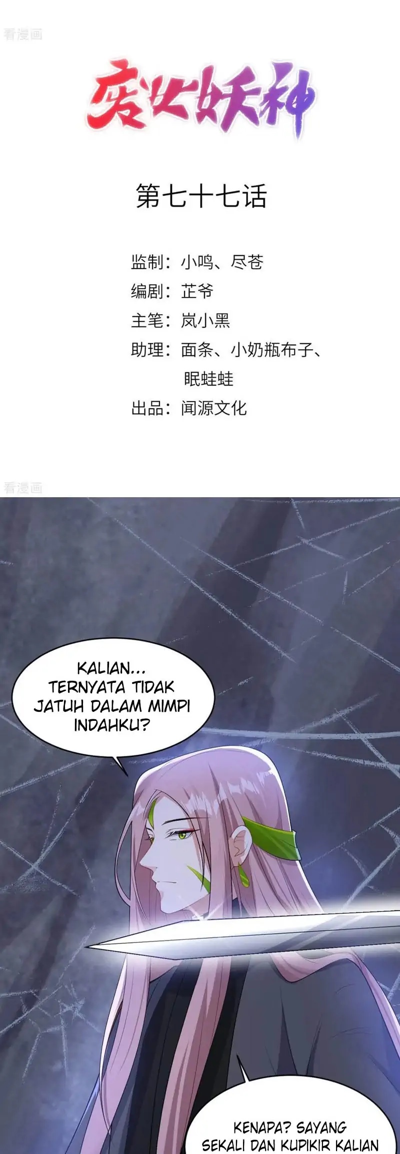 Return The Demon Goddess Chapter 77 - halaman 2