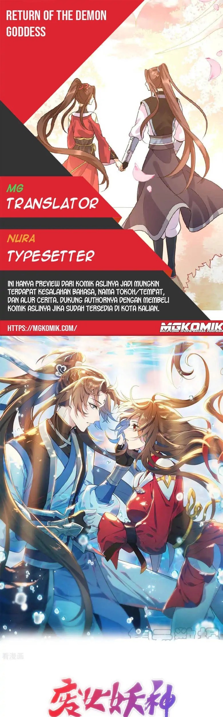 Return The Demon Goddess Chapter 82 - halaman 1