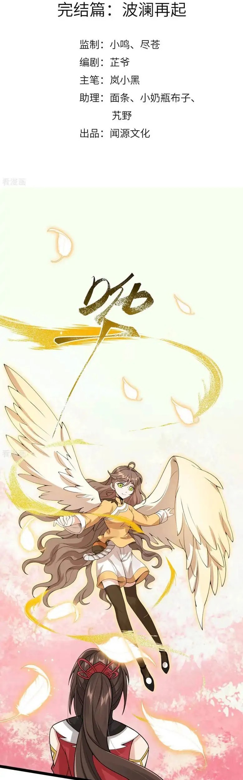 Return The Demon Goddess Chapter 82 - halaman 3