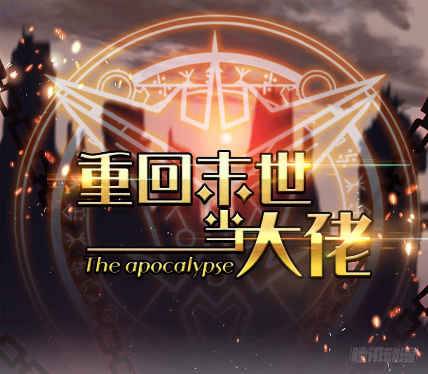 Return To Beginning Of The Apocalypse Chapter 1 - halaman 4