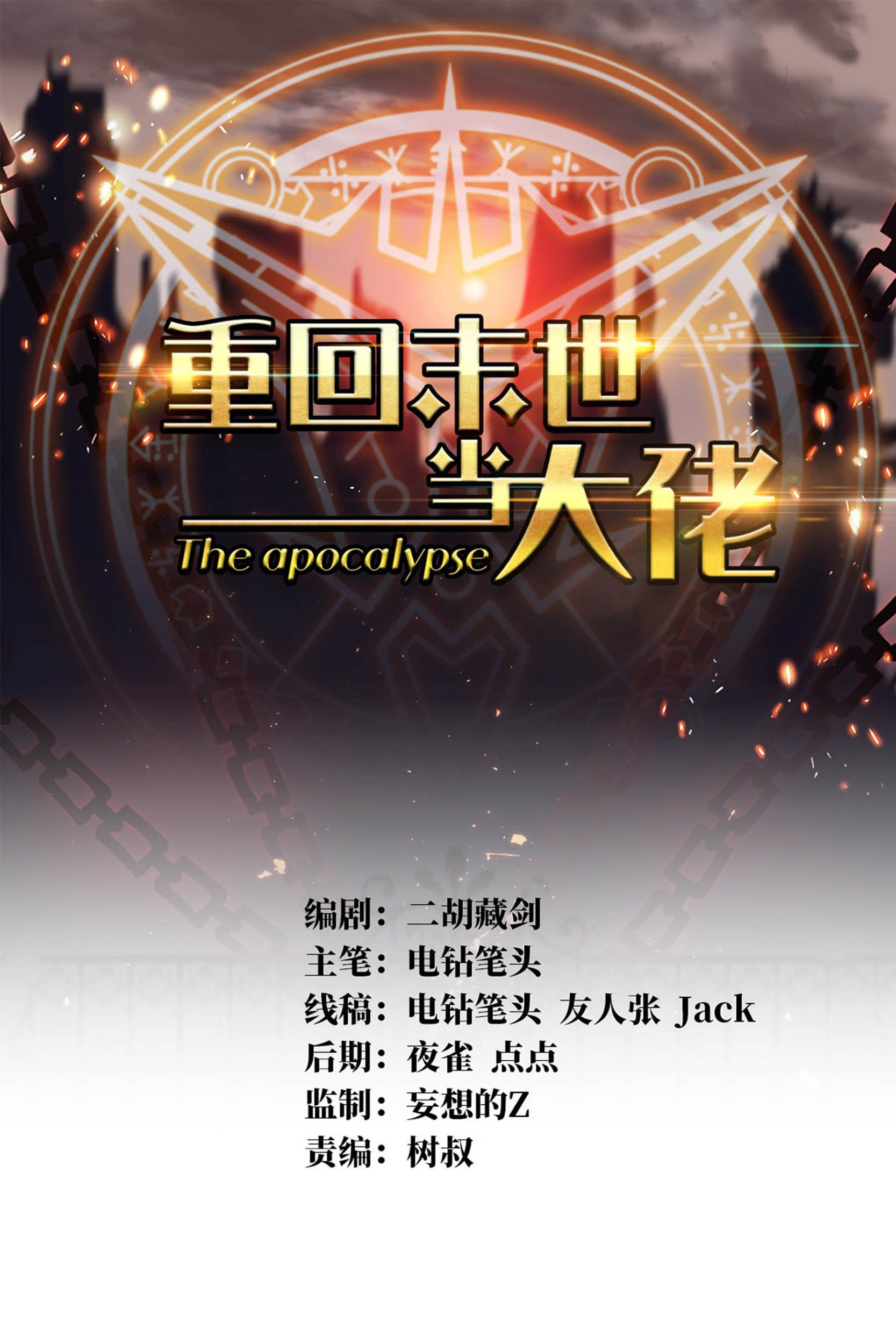 Return To Beginning Of The Apocalypse Chapter 17 - halaman 2