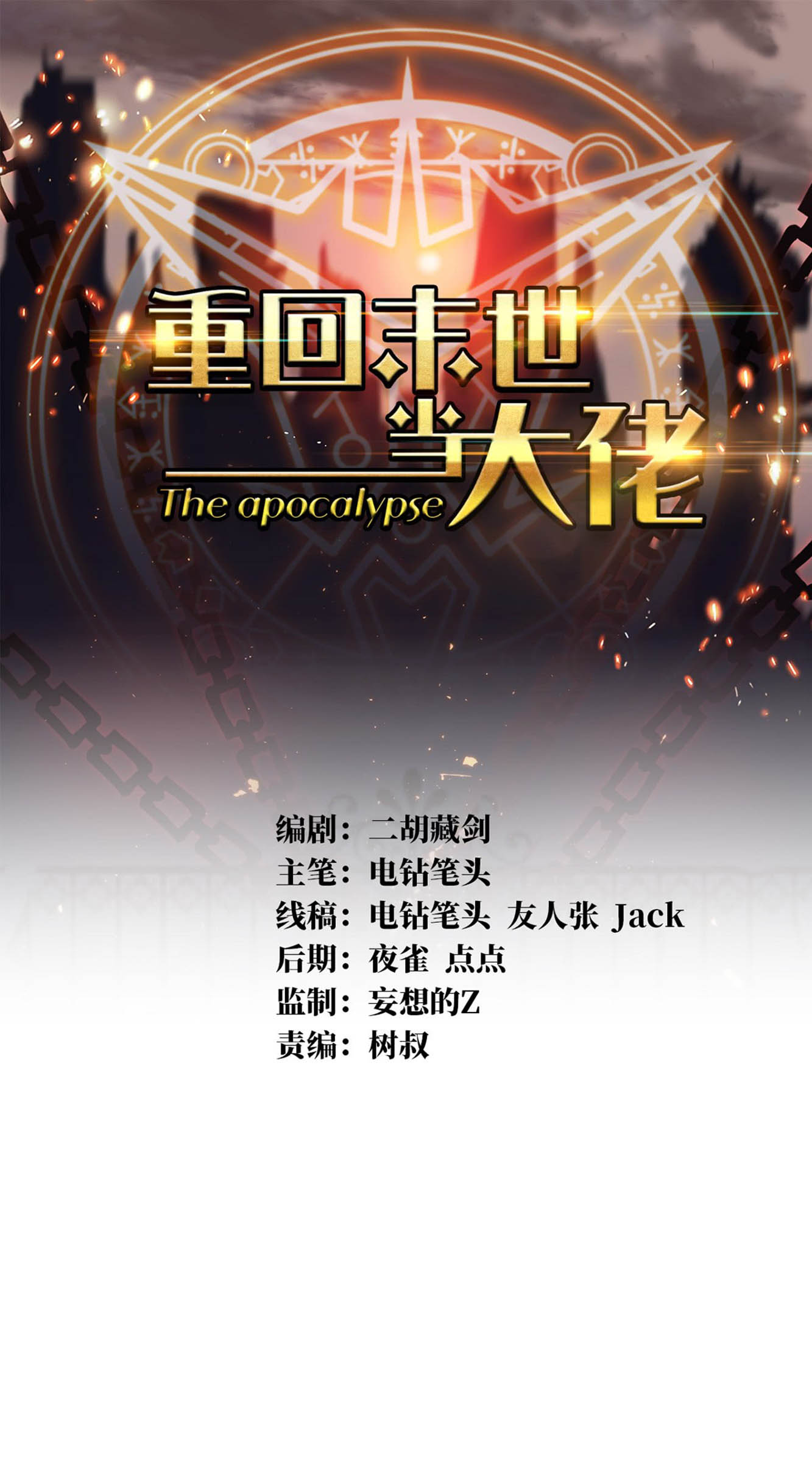 Return To Beginning Of The Apocalypse Chapter 19 - halaman 2