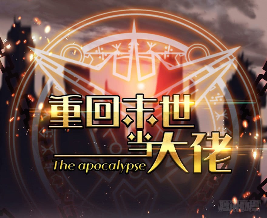 Return To Beginning Of The Apocalypse Chapter 2 - halaman 2