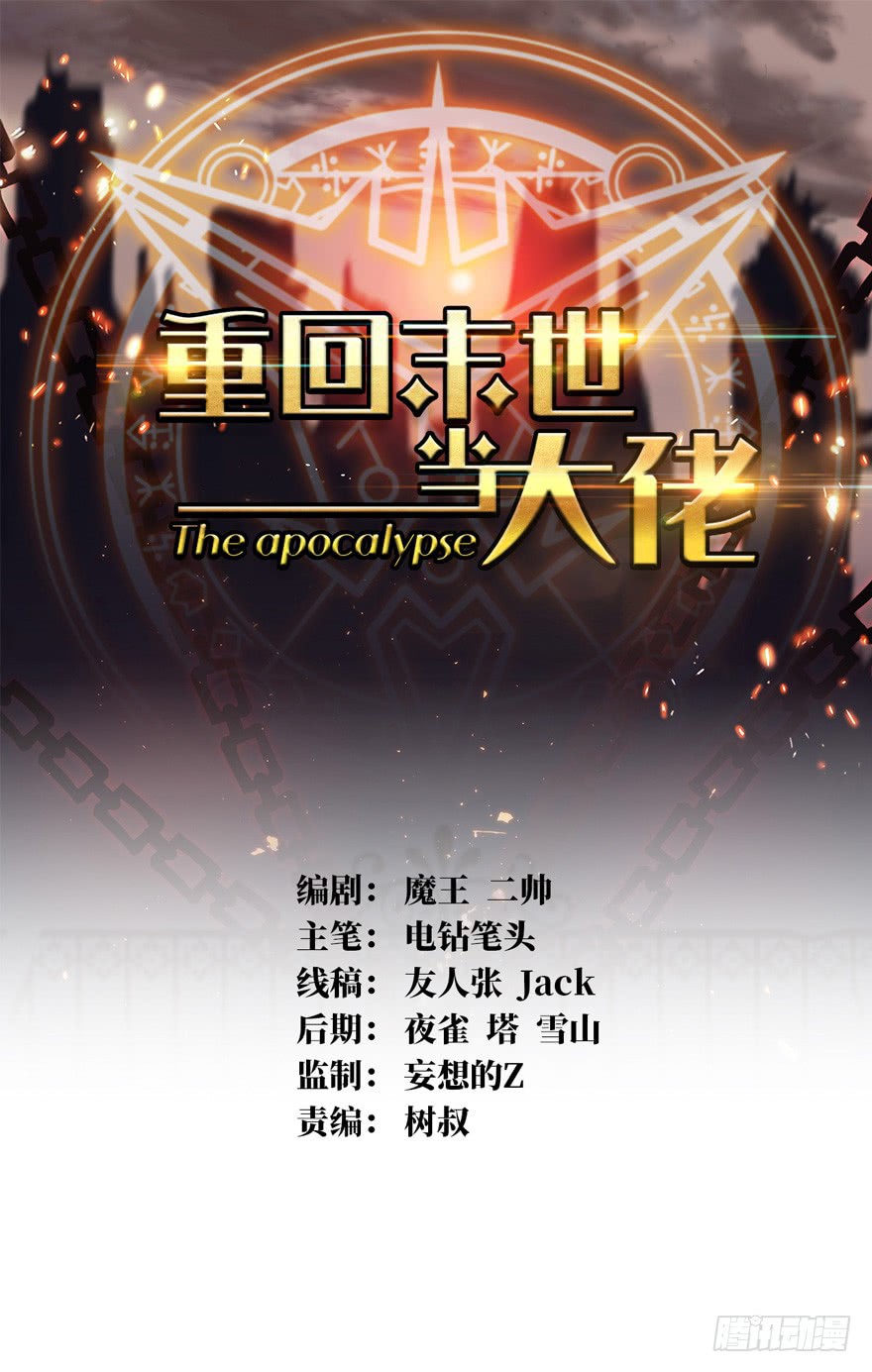 Return To Beginning Of The Apocalypse Chapter 4 - halaman 2