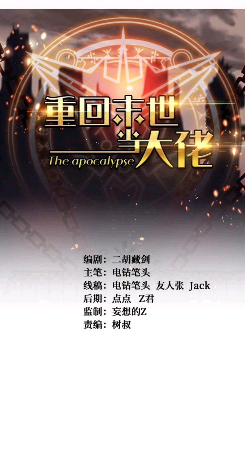 Return To Beginning Of The Apocalypse Chapter 67 - halaman 2
