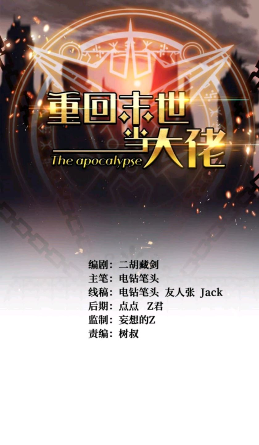 Return To Beginning Of The Apocalypse Chapter 68 - halaman 2