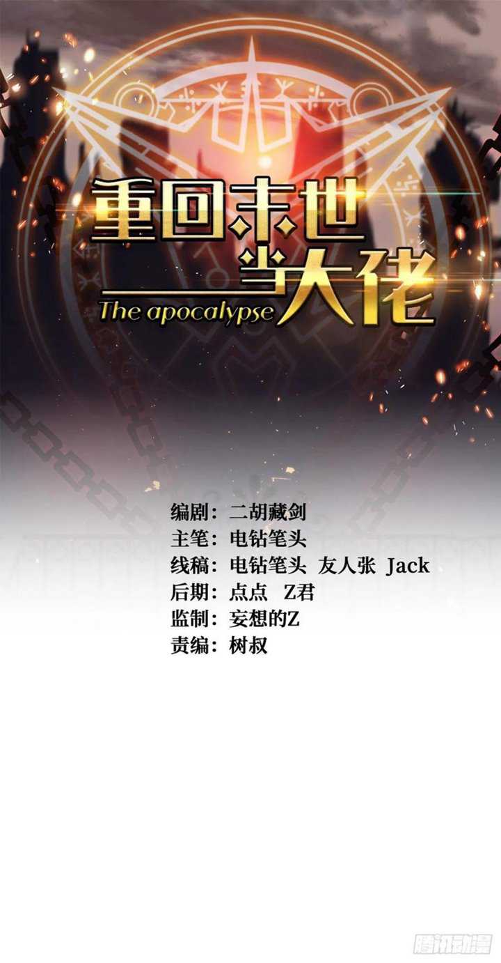 Return To Beginning Of The Apocalypse Chapter 83 - halaman 2