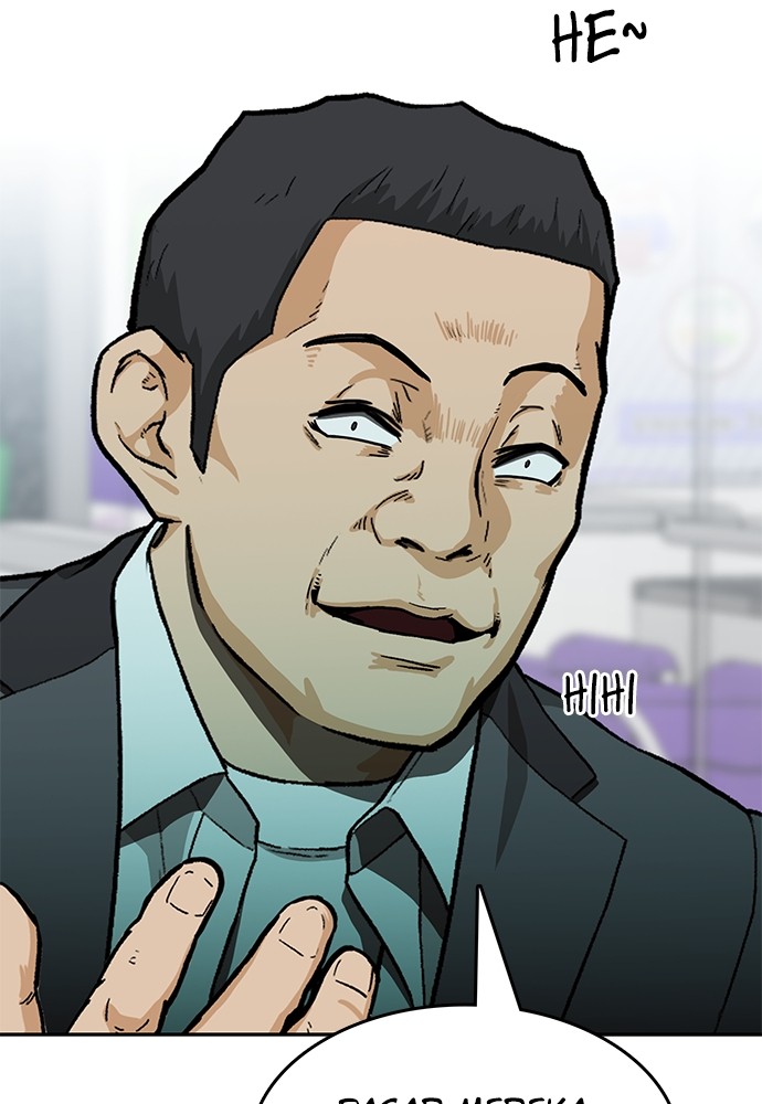 Return to Player Chapter 117 - halaman 17