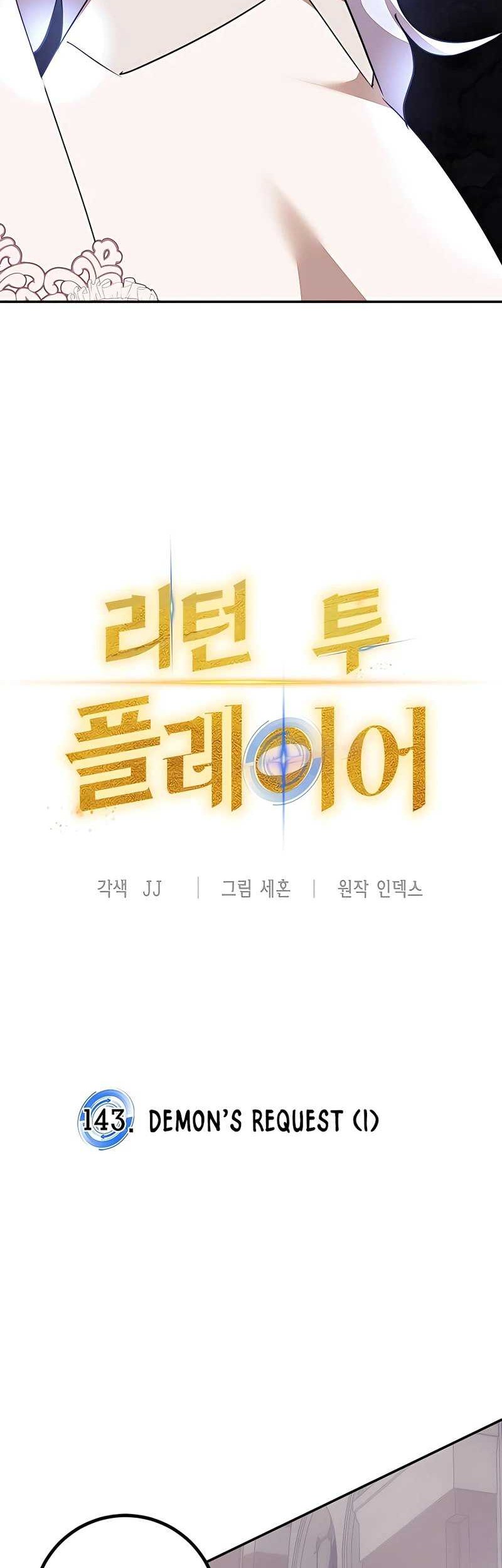 Return to Player Chapter 143 - halaman 17