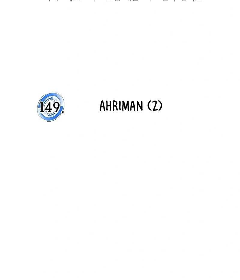 Return to Player Chapter 149 - halaman 27